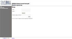 Desktop Screenshot of partner.smsbill.com.ua
